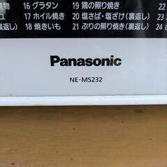 Panasonic オーブンレンジ NE-MS232（2016年製）動作良好／1000Wインバーター式】の画像