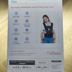 【新品・未使用】エルゴ オムニブリーズ オニキスブラックの画像