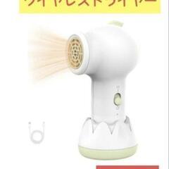 【新品未使用】ワイヤレス コンパクトドライヤー（温風&冷風）