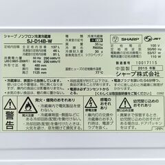 ★動作保証!!お届け可!!★ SHARP 137L 2ドア 冷凍冷蔵庫 SJ-D14B-Wの画像