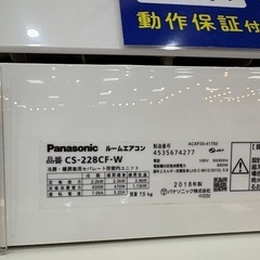 【安心の6か月動作保証】Panasonicのエアコンの画像