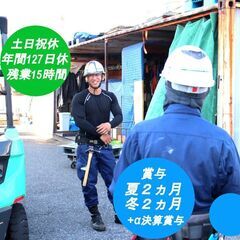生涯できる技術職です！・開業105年の安定企業・年間休日127日...