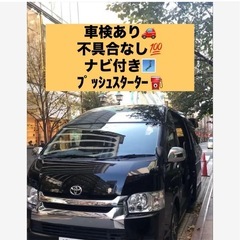 純正★TOYOTA ハイエース　グランドキャビン　4WD 車検あり！！