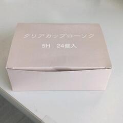 0616-157 ネオクリアカップ 5H（24個入）の画像