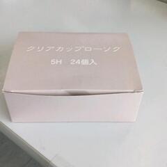 0616-158 ネオクリアカップ 5H（24個入）の画像