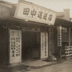 インフラ配送のドライバーの画像