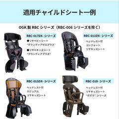 OGK 幼児座席用 日除けカバー UV-012の画像