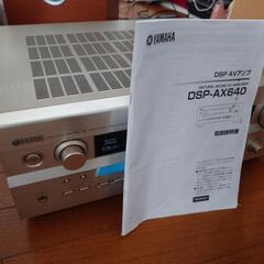 【大幅値下げ！】美品【YAMAHA】ホームシアター アンプ スピーカー各種 ウーハー　お引き取りがなければ実家へ嫁ぐ予定の画像