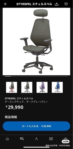 STYRSPEL スティルスペル 