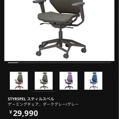 STYRSPEL スティルスペル の画像