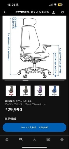 STYRSPEL スティルスペル 