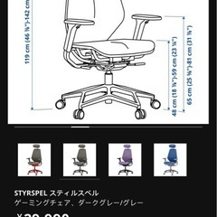 STYRSPEL スティルスペル の画像