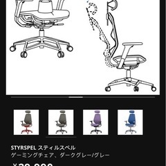 STYRSPEL スティルスペル の画像
