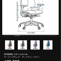 STYRSPEL スティルスペル の画像