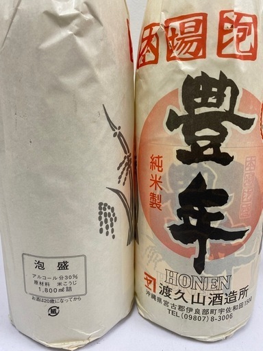【未開封】泡盛1800mlｘ6本セット　いとまん30度・上間酒造　舞富名30度・入波平酒造　豊年30度・渡久山酒造　＃35710～2