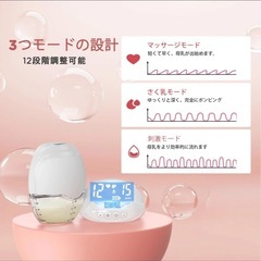 ワイヤレスの搾乳器の画像