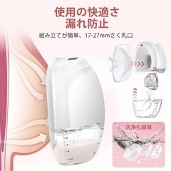 ワイヤレスの搾乳器の画像