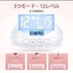 ワイヤレスの搾乳器の画像