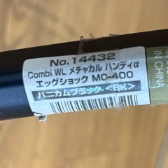 Combi ホワイトレーベル メチャカルハンディα MC-400 の画像