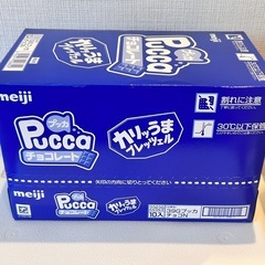 【取引中】明治 プッカチョコレート 10個入りの画像
