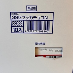 【取引中】明治 プッカチョコレート 10個入りの画像