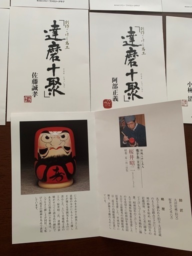 美品　達磨　ダルマ10体