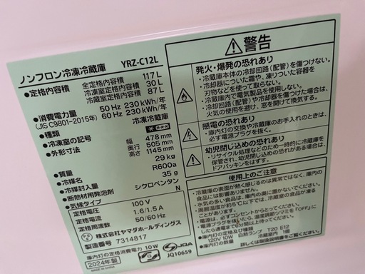 冷蔵庫