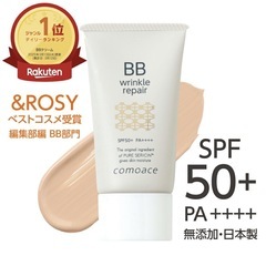 [新品未使用4299円]ランキング1位【薬用BBクリーム】コモエ...