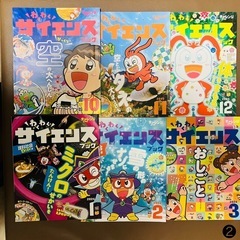 ベネッセ子どもチャレンジ　わくわくサイエンス　2年生12冊の画像
