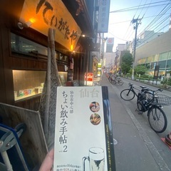 ちょい飲み手帖🍺