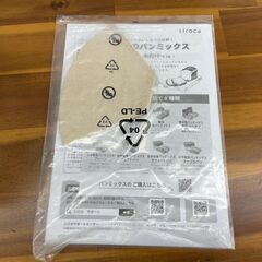 開封済み未使用 シロカ コーン式全自動コーヒーメーカー SC-C112 2023年製 コーヒーメーカー siroca 家電 札幌市手稲区の画像