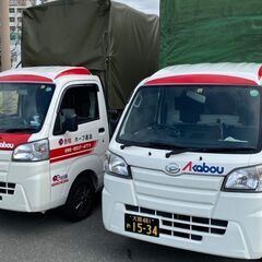 【引越し18,000円～】軽トラでの積載量日本一？！動画をご確認...