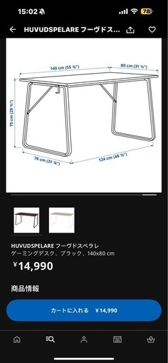 HUVUDSPELARE フーヴドスペラレ