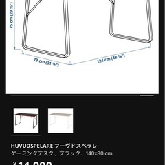 HUVUDSPELARE フーヴドスペラレの画像