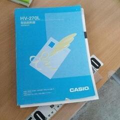 0616-468 CASIO hv-270lの画像