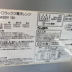 東芝 電子レンジの画像