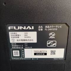 【愛品倶楽部柏店】 フナイ FUNAI 2020年製 24型 ハイビジョン 液晶テレビ FL-24H1010の画像