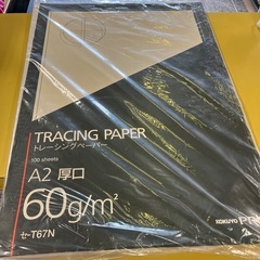 トレーシングペーパー（今週末に処分予定）