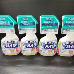 キッチン泡ハイター　花王　漂白剤　洗剤　生活用品