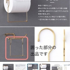 真鍮 ペーパーホルダー Buranco ぶらんこの画像