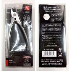 ツヴィリング ヘンケルス 42460-120 TWIN S ネイルニッパー 爪切り ZWILLING HENCKELS 札幌市 中央区 南12条の画像