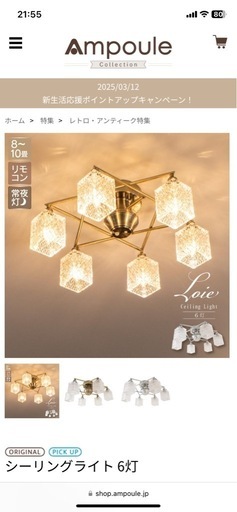 シャンデリア風　　照明