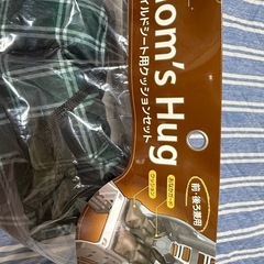 チャイルドシート用クッションセット