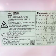 【JM617】Panasonic パナソニック 2022年製 冷蔵庫 パーソナルノンフロン冷蔵庫 （45L・幅46cm・右開き・1ドア） オフホワイト NR-A50D-Wの画像