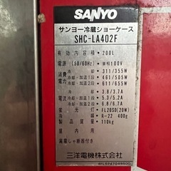 【GO-1001】サンヨー 冷蔵ショーケース SHC-LA402F コカコーラの画像