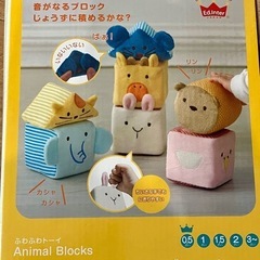 ふわふわアニマルブロック🐰🧸🐘🦒🐱🐭💗 つみき おもちゃ 知育玩具の画像