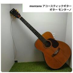 montano アコースティックギター ギター モンターノ