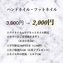 ハンドネイル・フットネイル