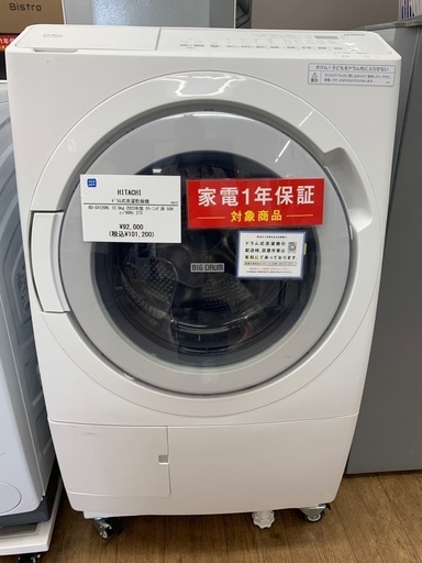 ドラム式洗濯乾燥機 HITACHI BD-SV120HL 12.0kg 2023年製