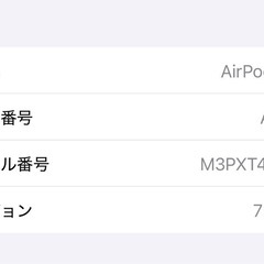 今週限定出品 AirPods Pro 第2世代の画像